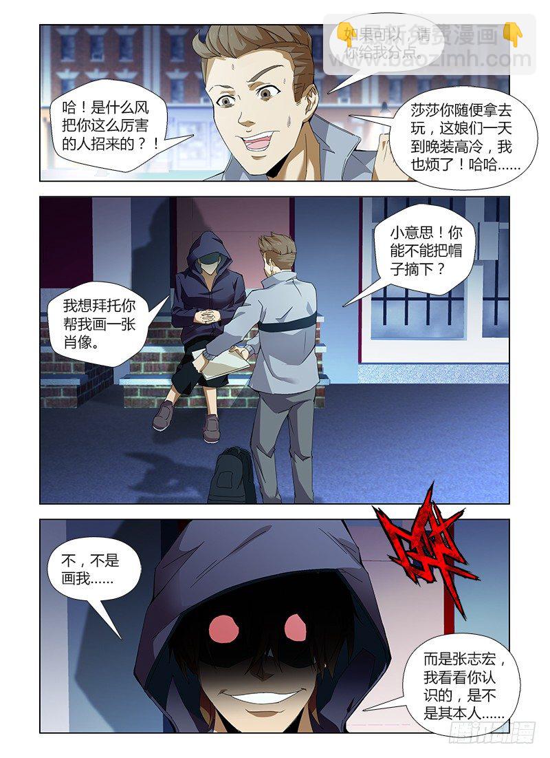 第五十二集 匪巢-第52话