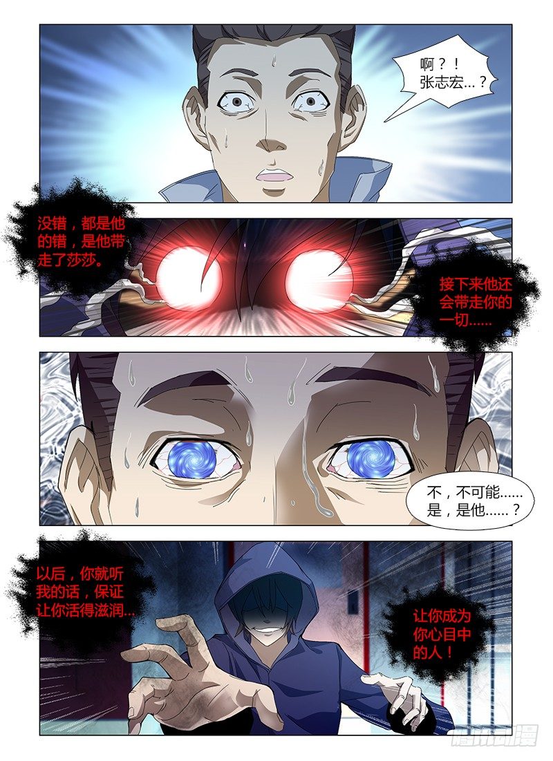 第五十二集 匪巢-第52话