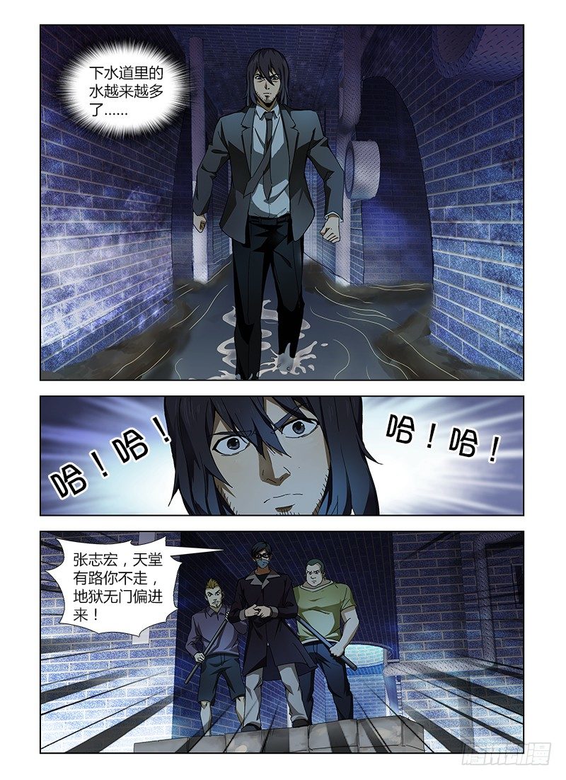 第五十二集 匪巢-第52话