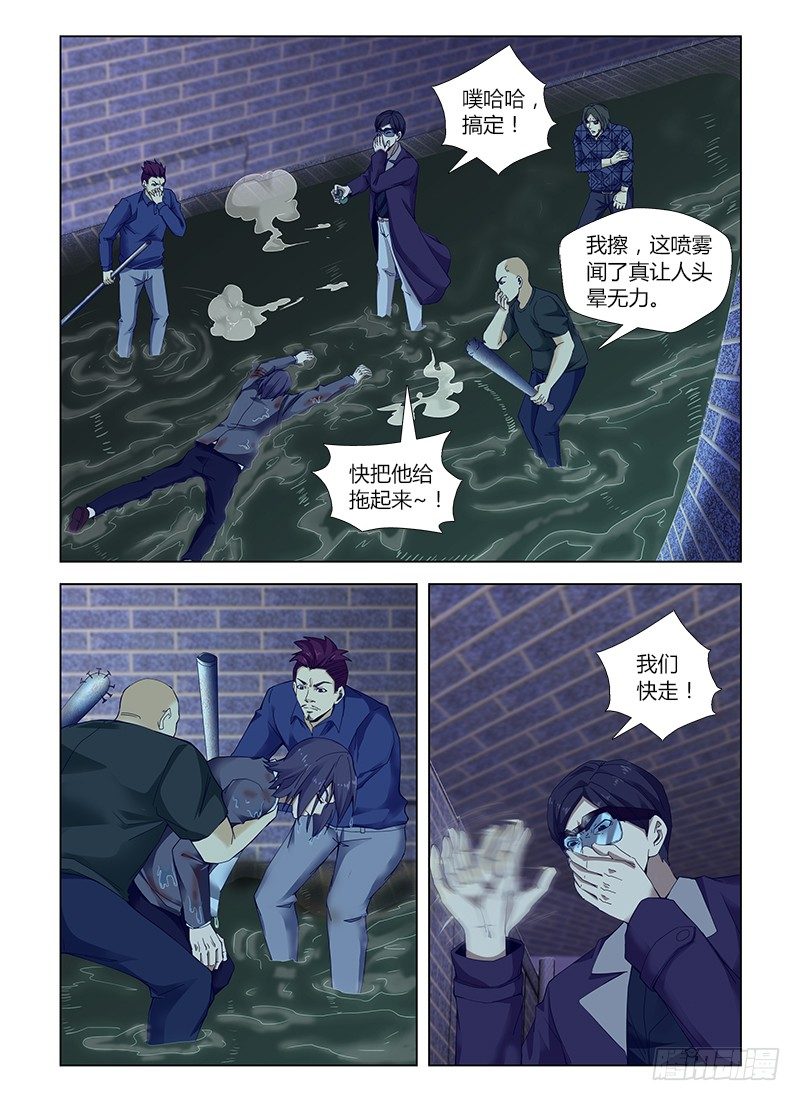 第五十四集 余毒-第54话