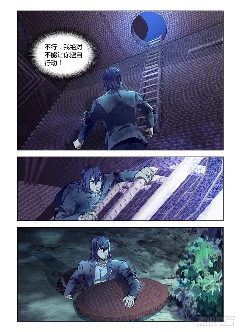 第五十四集 余毒-第54话