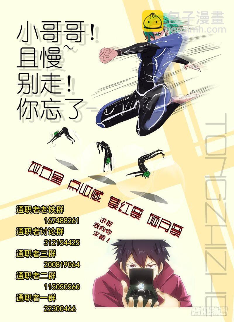 第五十四集 余毒-第54话