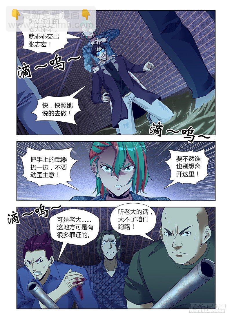 第五十四集 余毒-第54话