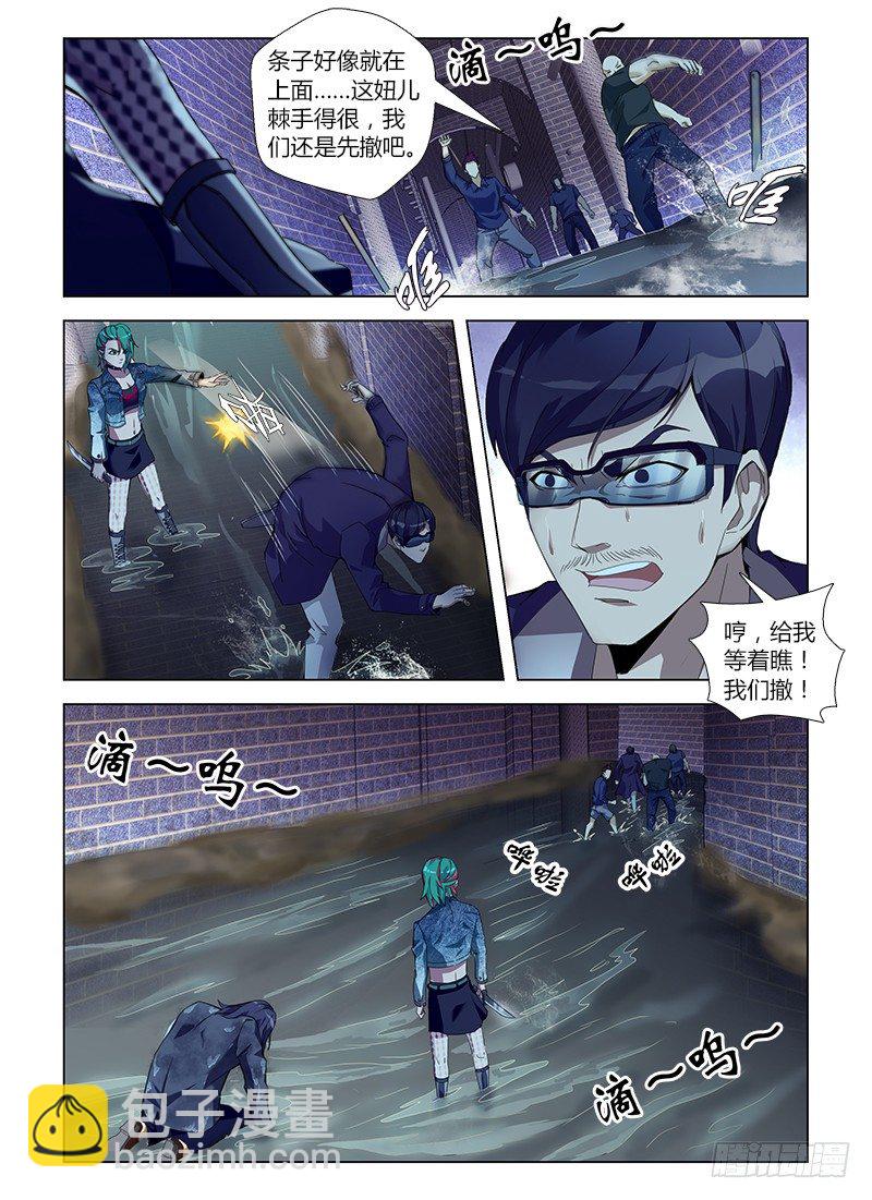 第五十四集 余毒-第54话