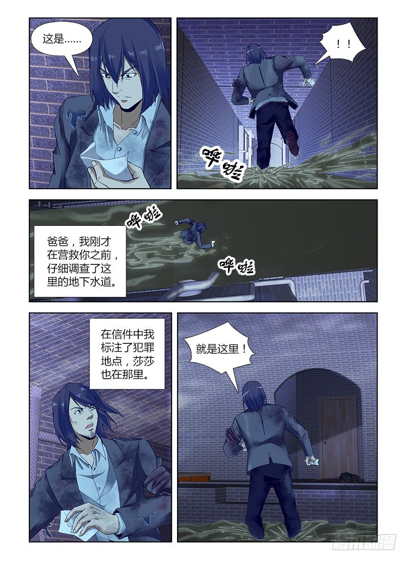 第五十四集 余毒-第54话