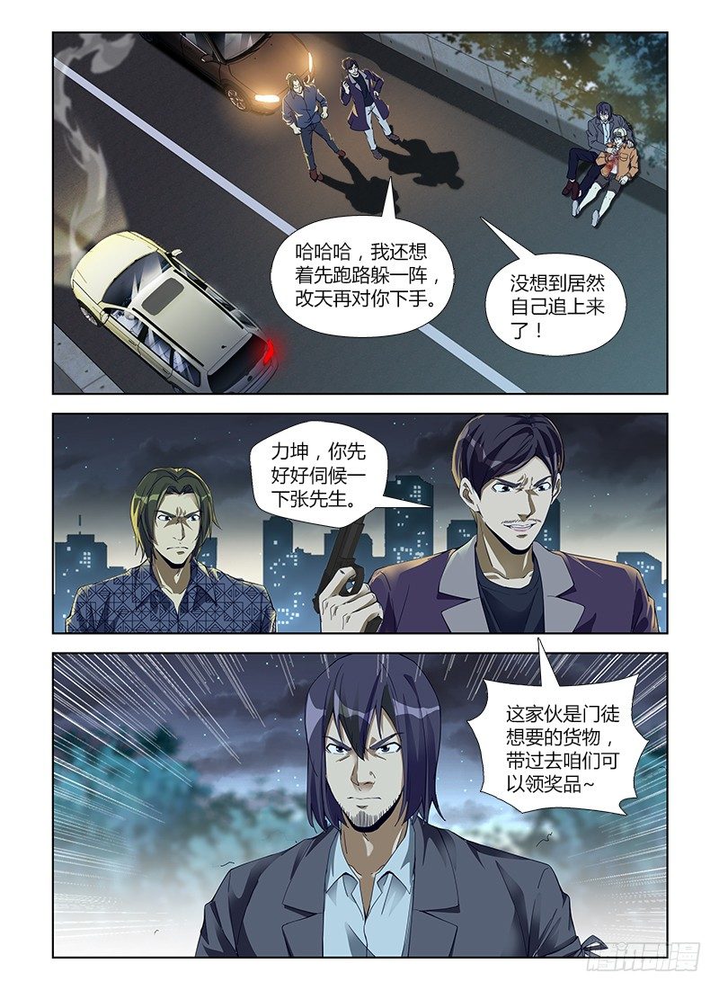 第五十六集 擒凶-第56话