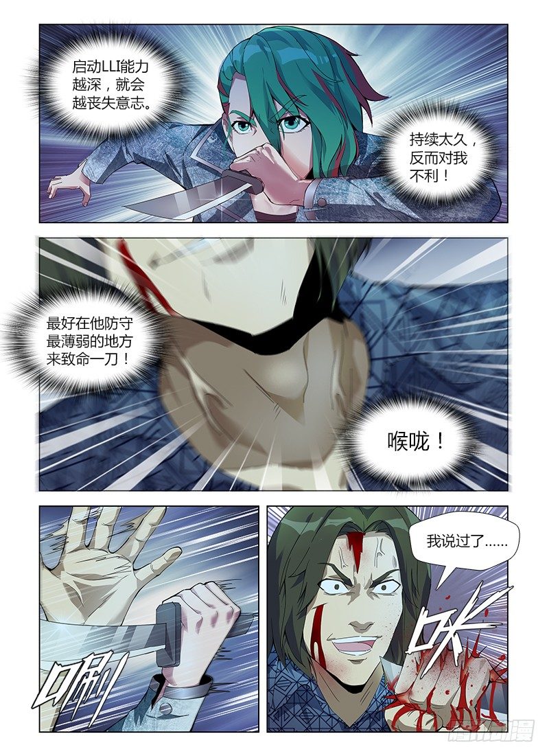 第五十六集 擒凶-第56话