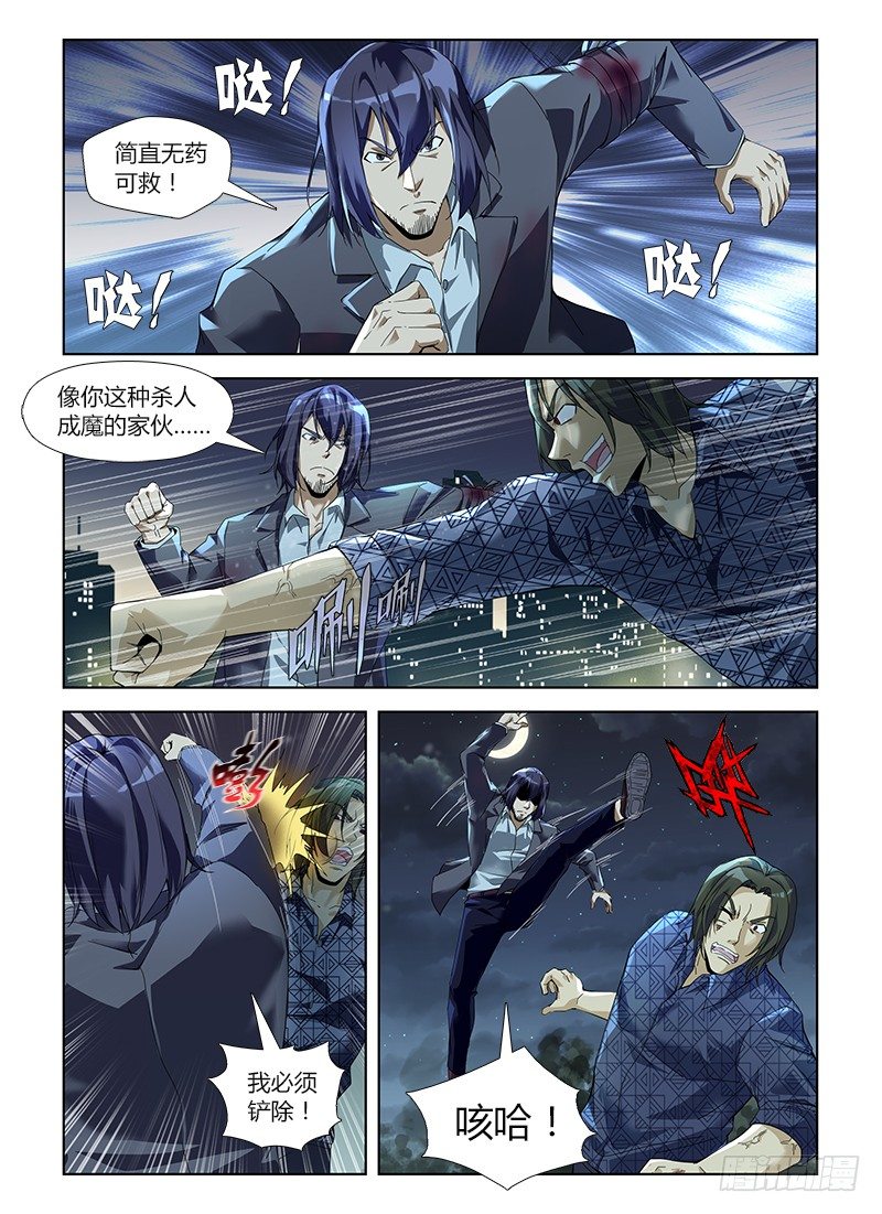 第五十六集 擒凶-第56话