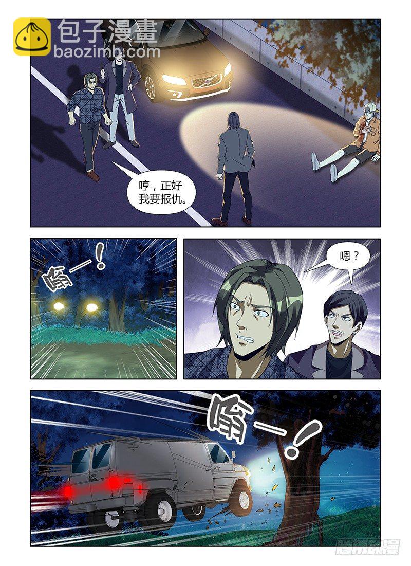 第五十六集 擒凶-第56话