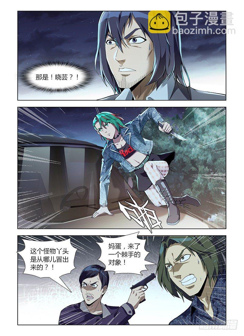 第五十六集 擒凶-第56话