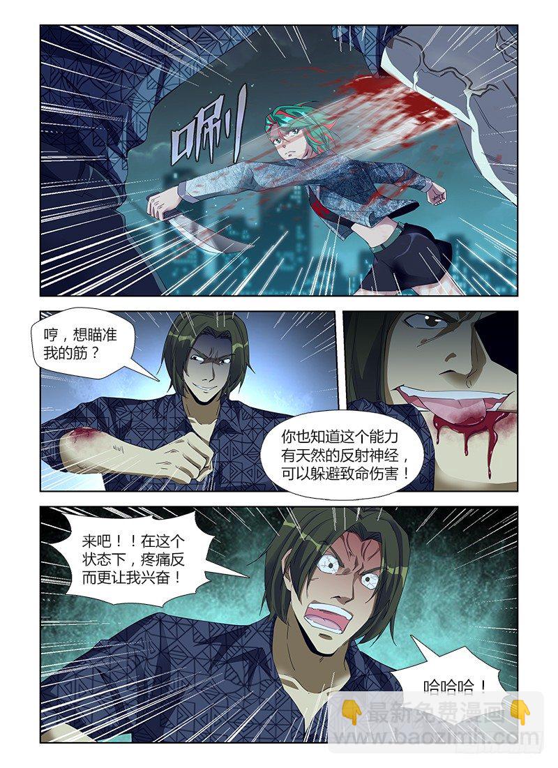 第五十六集 擒凶-第56话