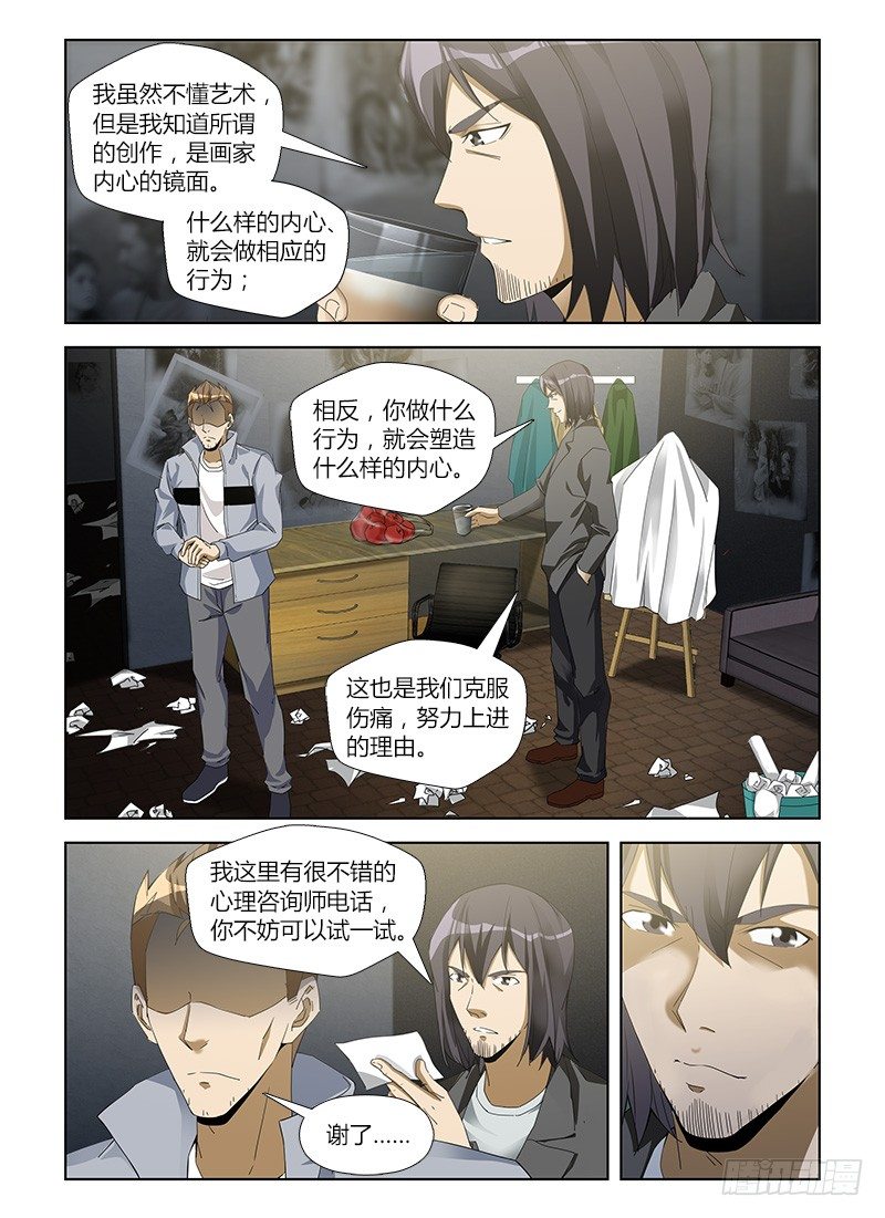 第五十八集 心镜中人-第58话