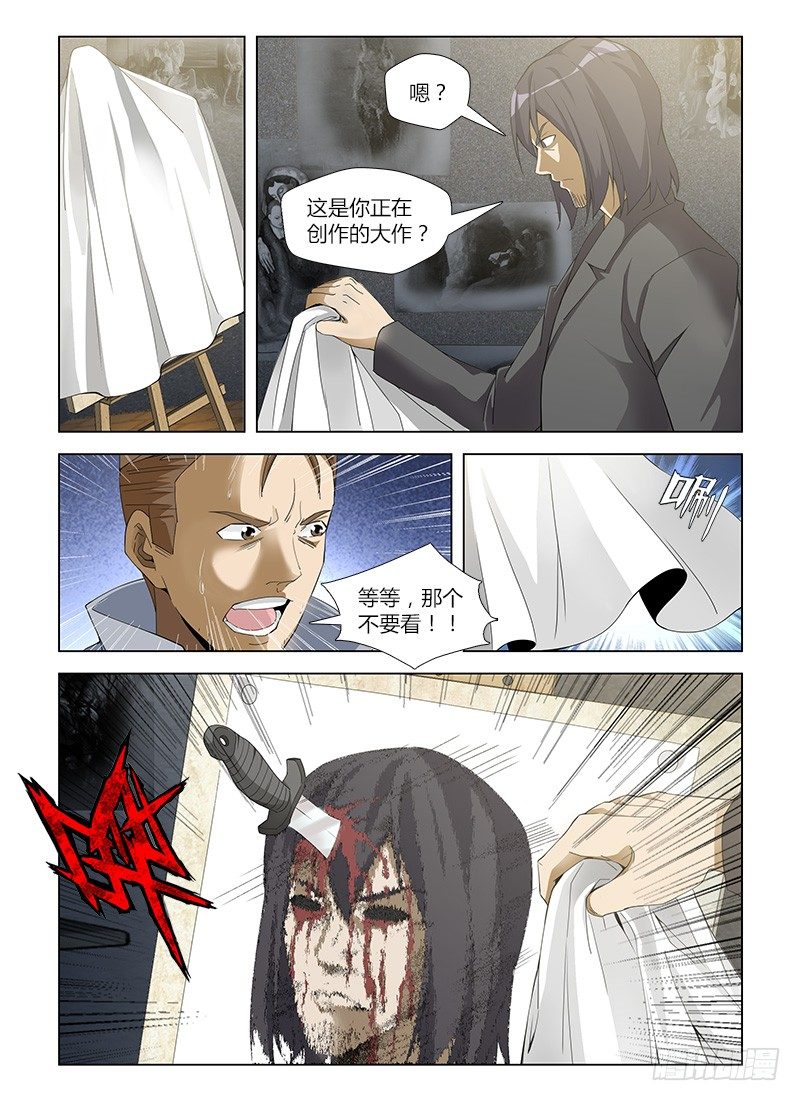 第五十八集 心镜中人-第58话