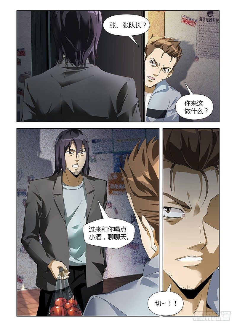 第五十八集 心镜中人-第58话