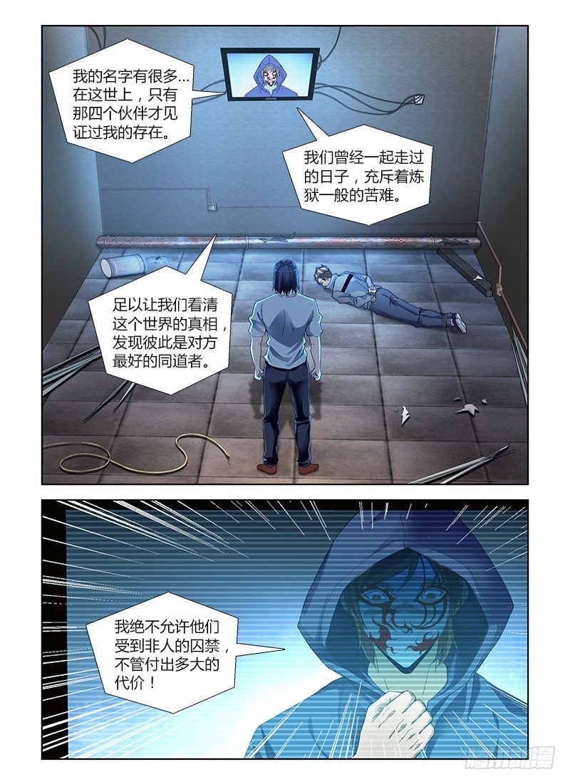 第六十集 无声的哭泣-第60话