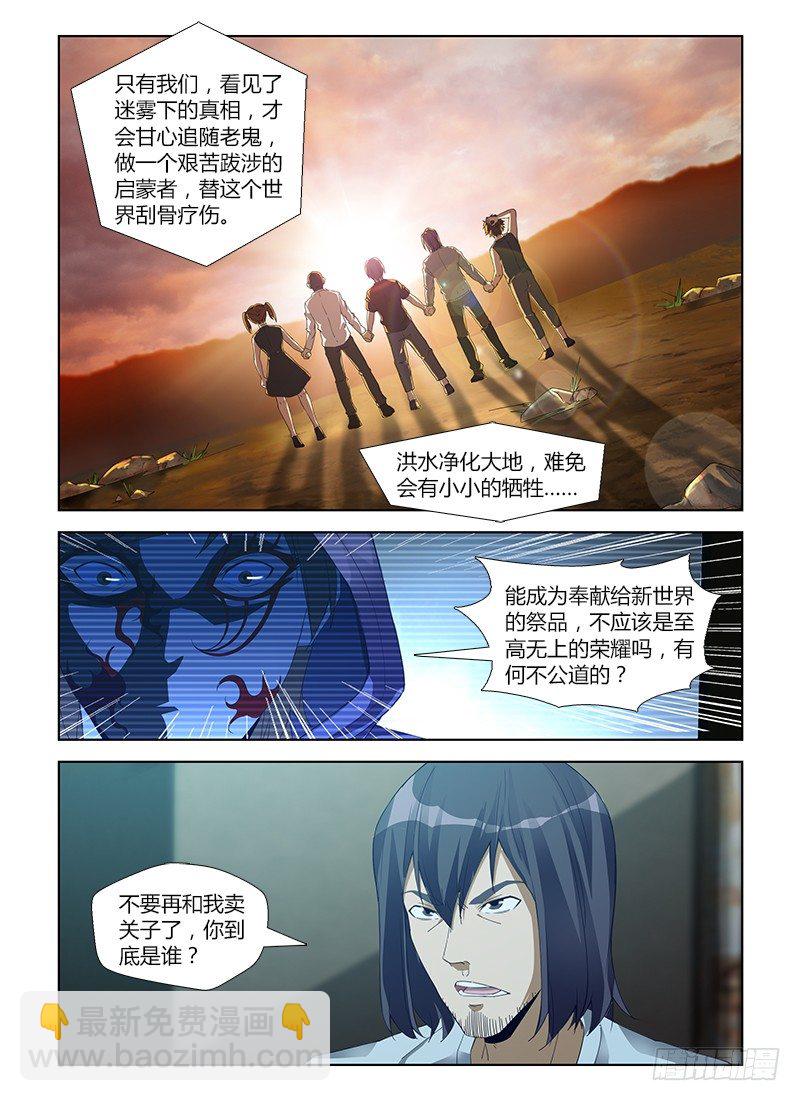 第六十集 无声的哭泣-第60话