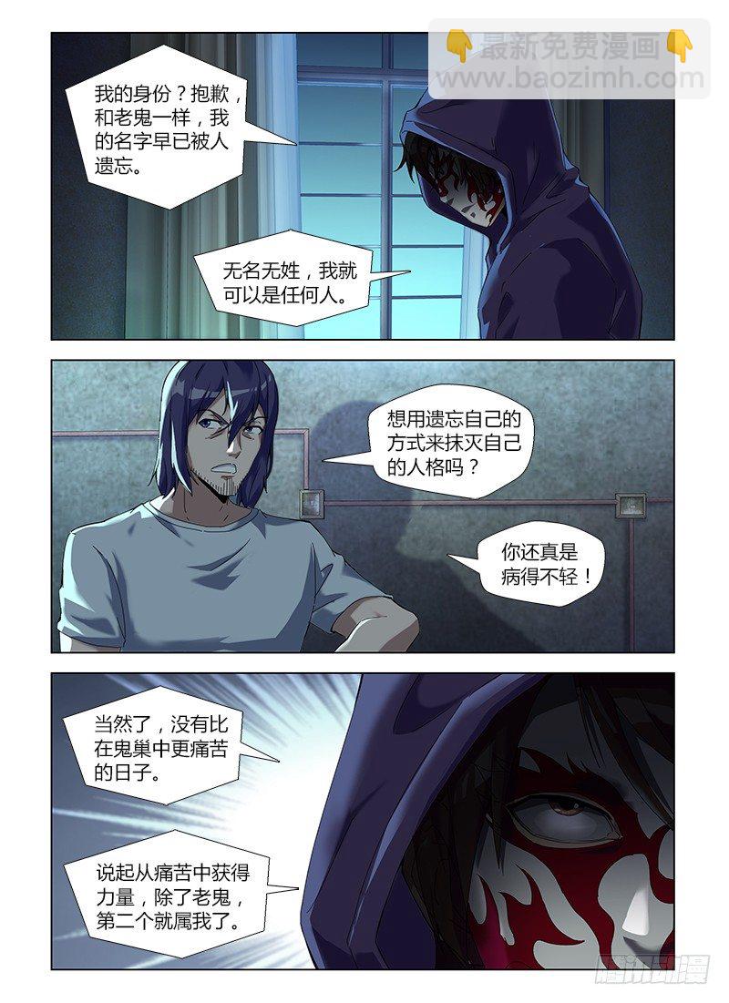 第六十集 无声的哭泣-第60话