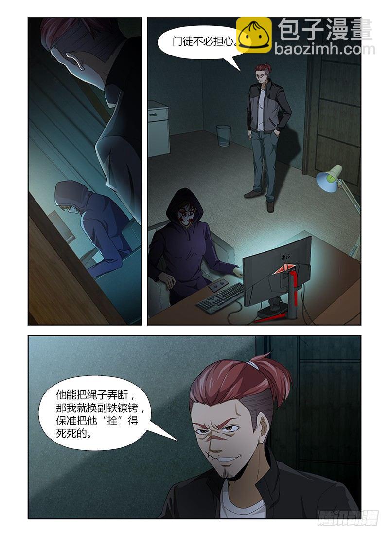 第六十集 无声的哭泣-第60话