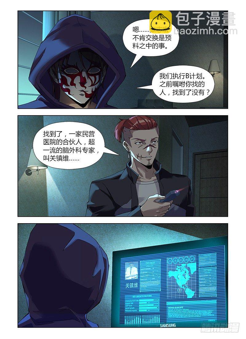 第六十集 无声的哭泣-第60话