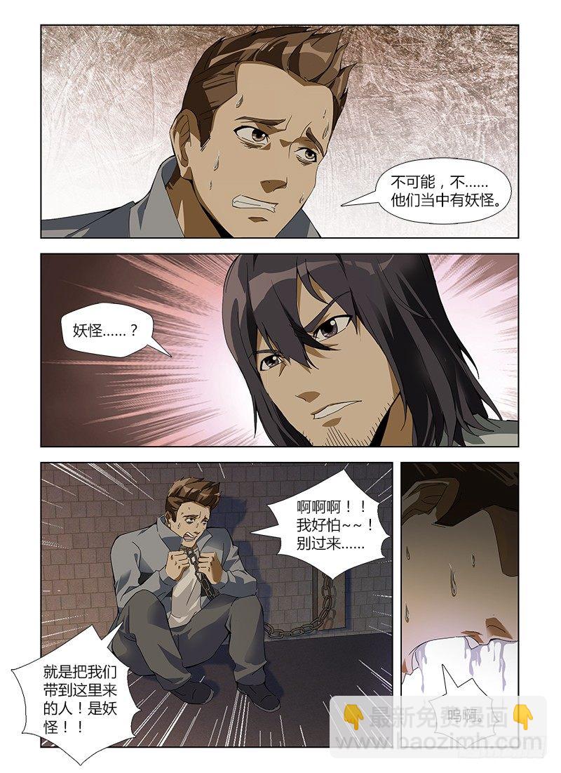 第六十二集 密室-第62话