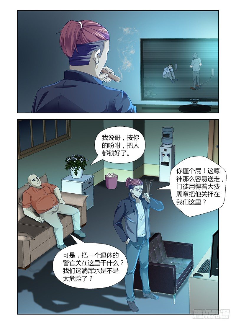 第六十二集 密室-第62话