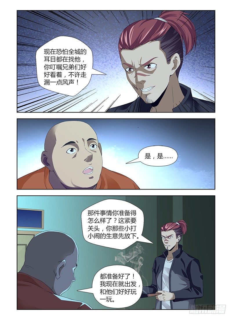 第六十二集 密室-第62话