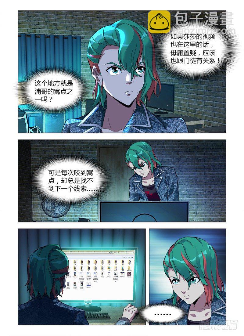 第六十二集 密室-第62话