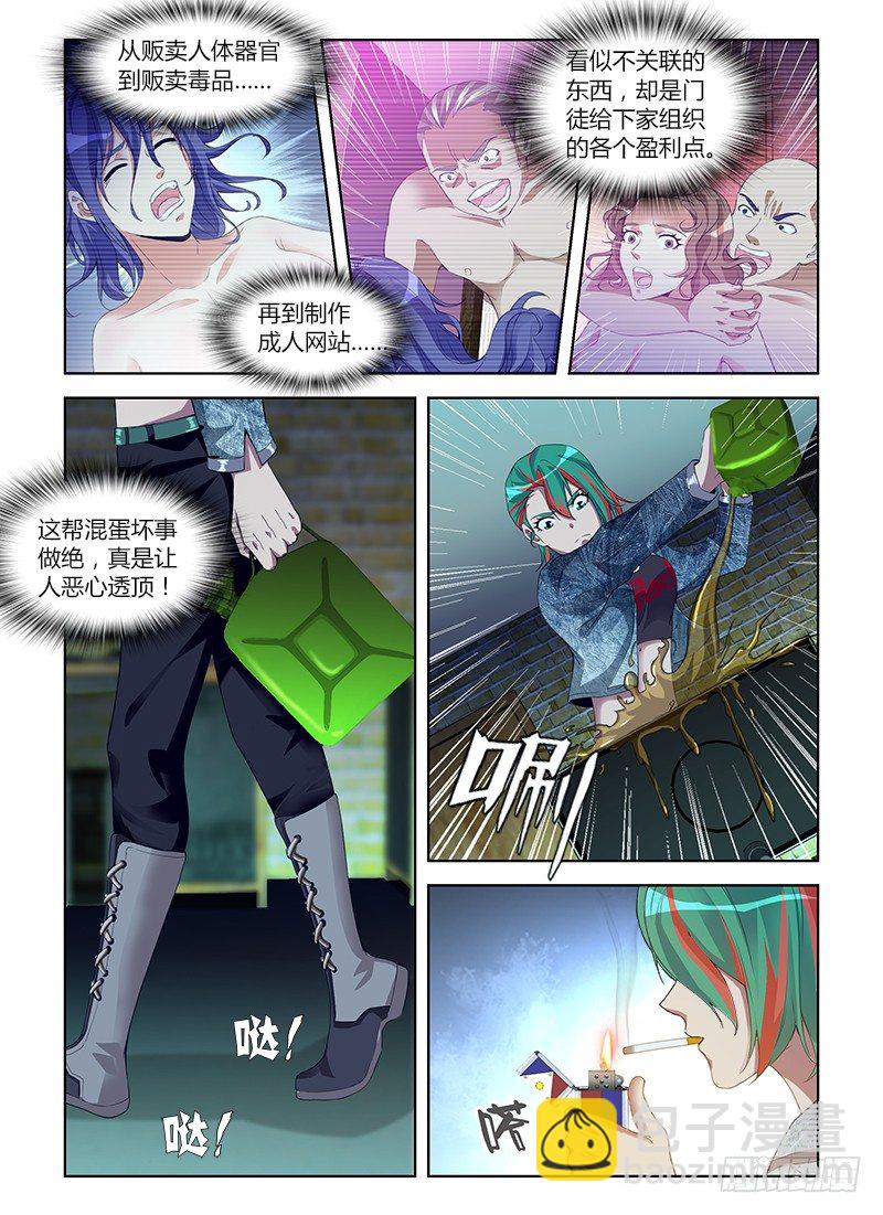 第六十二集 密室-第62话