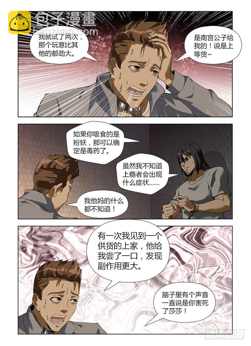 第六十二集 密室-第62话