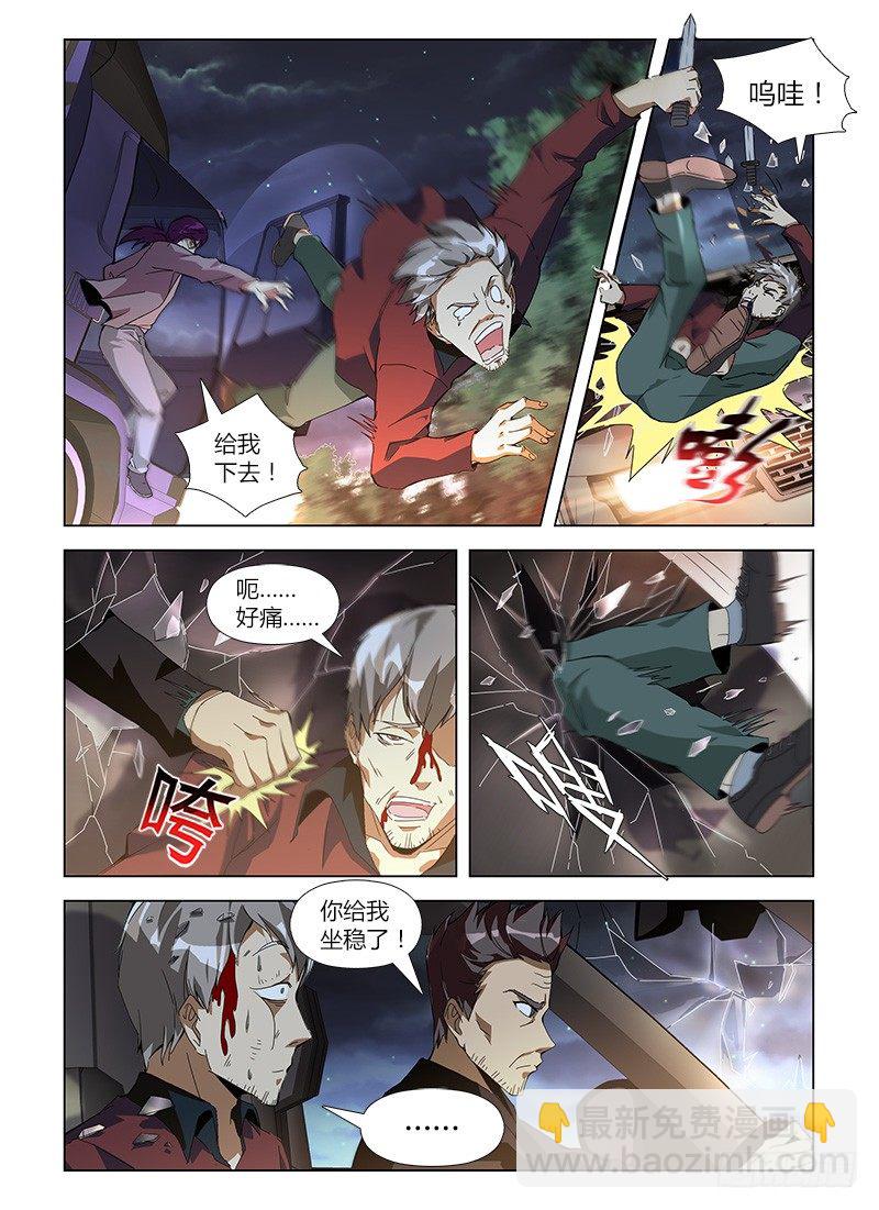 第六十四集 交锋-第64话