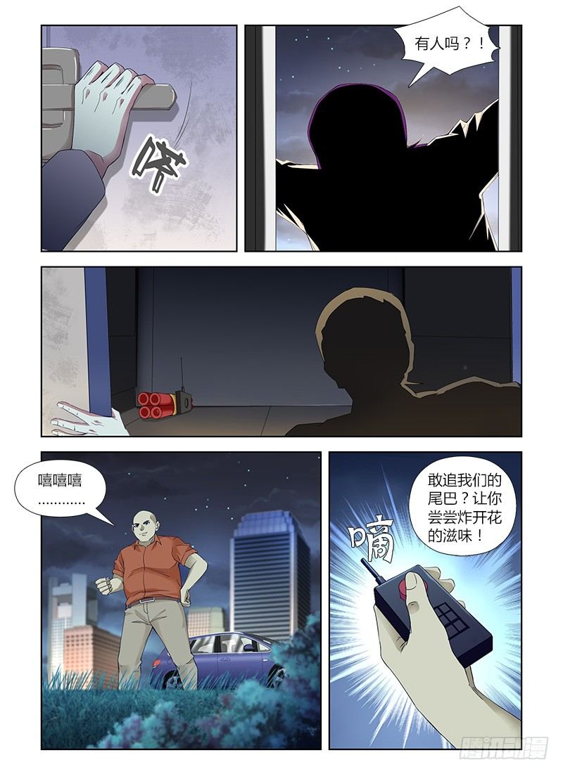 第六十四集 交锋-第64话