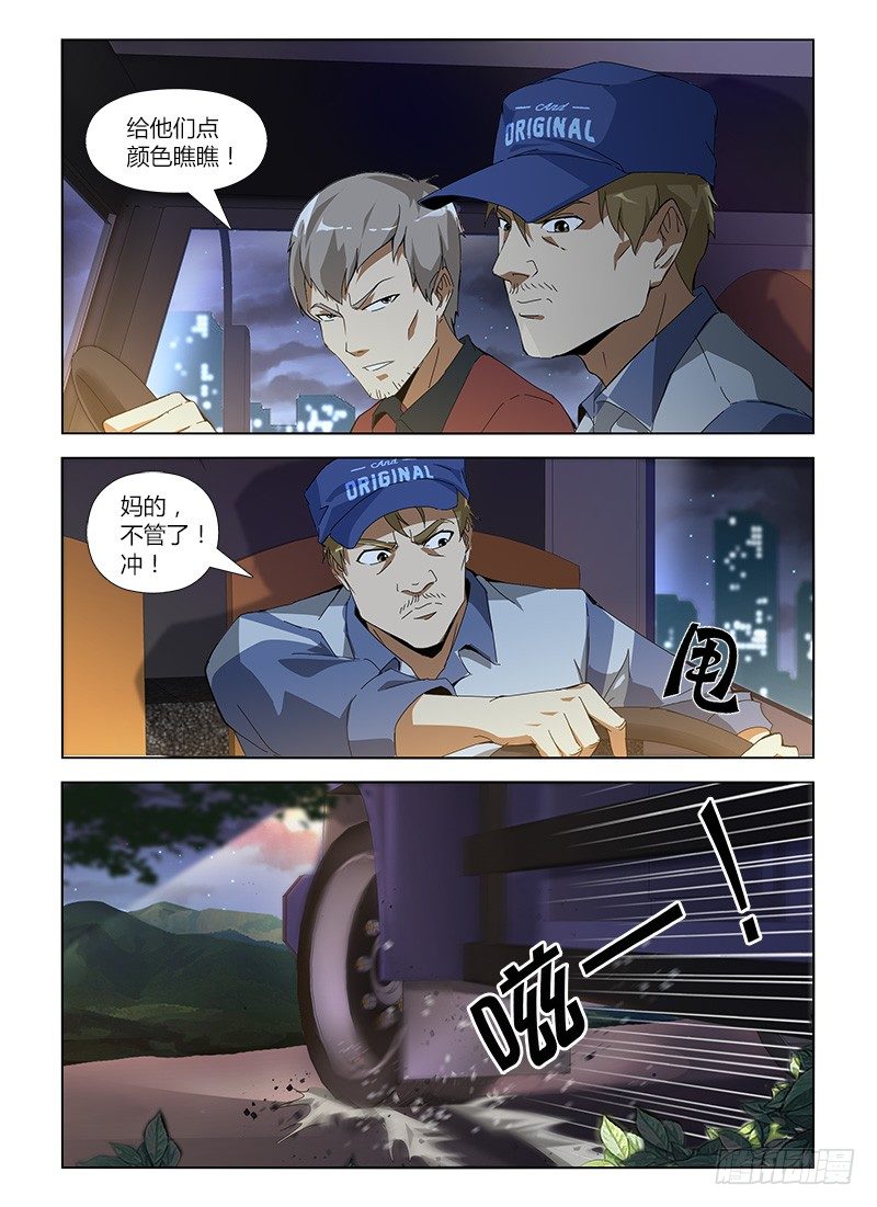 第六十四集 交锋-第64话