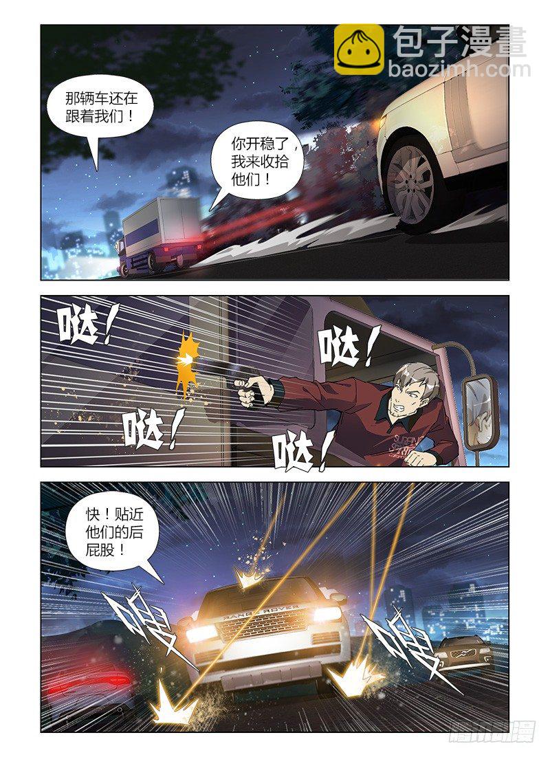 第六十四集 交锋-第64话