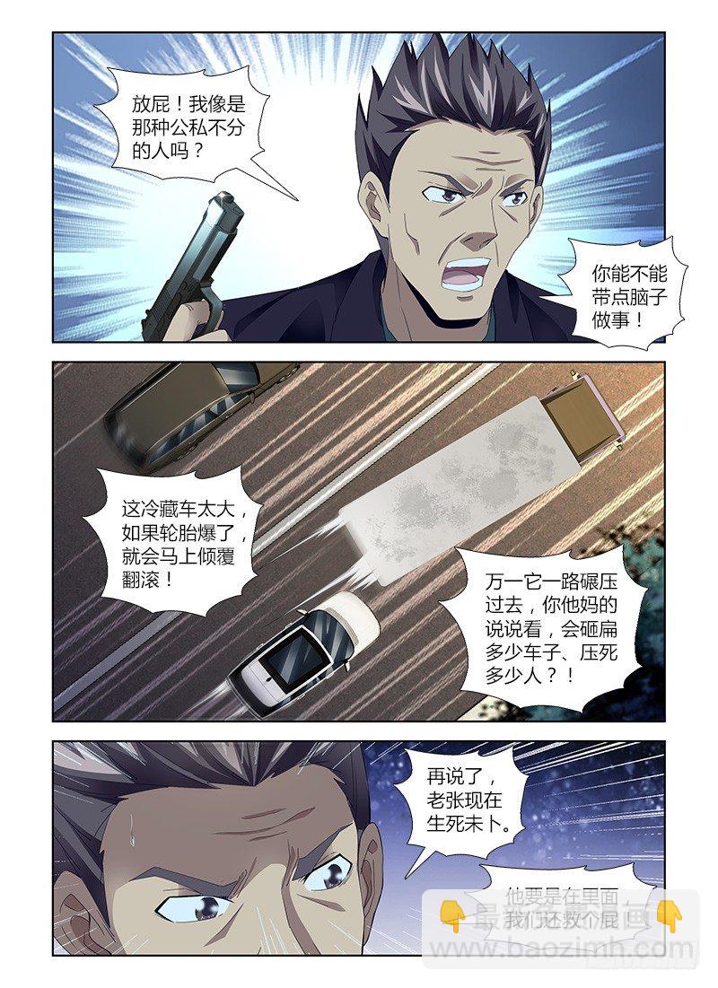 第六十四集 交锋-第64话