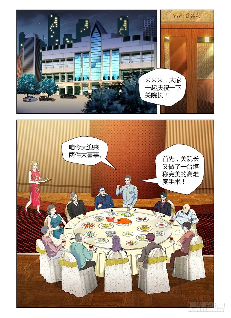 第六十六集 封锁-第66话