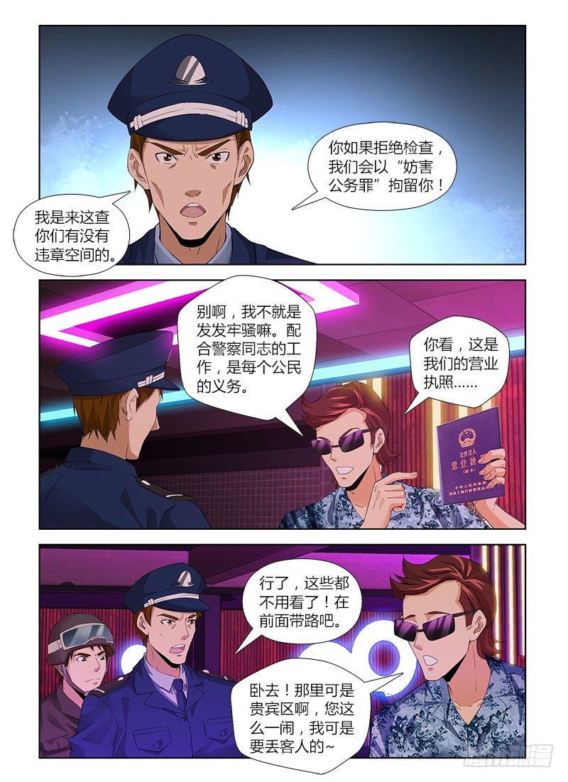 第六十六集 封锁-第66话