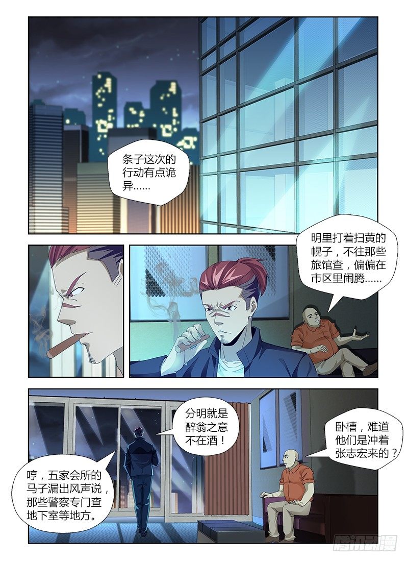 第六十六集 封锁-第66话