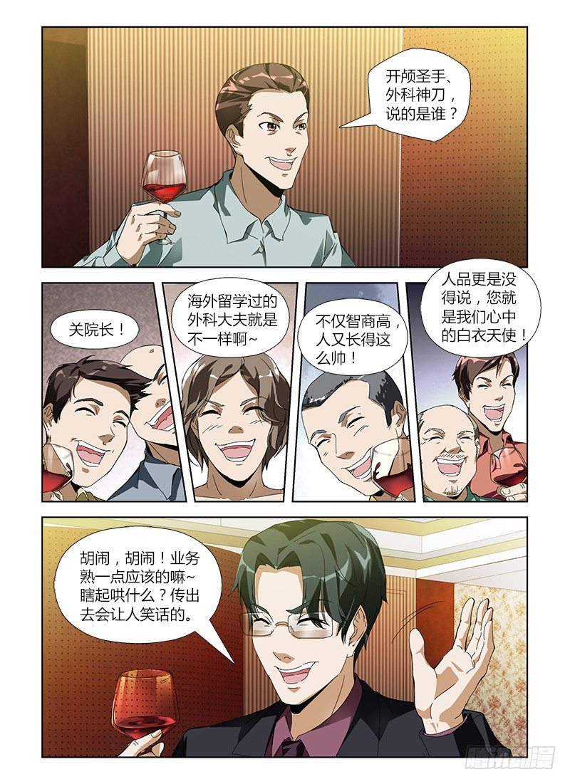 第六十六集 封锁-第66话