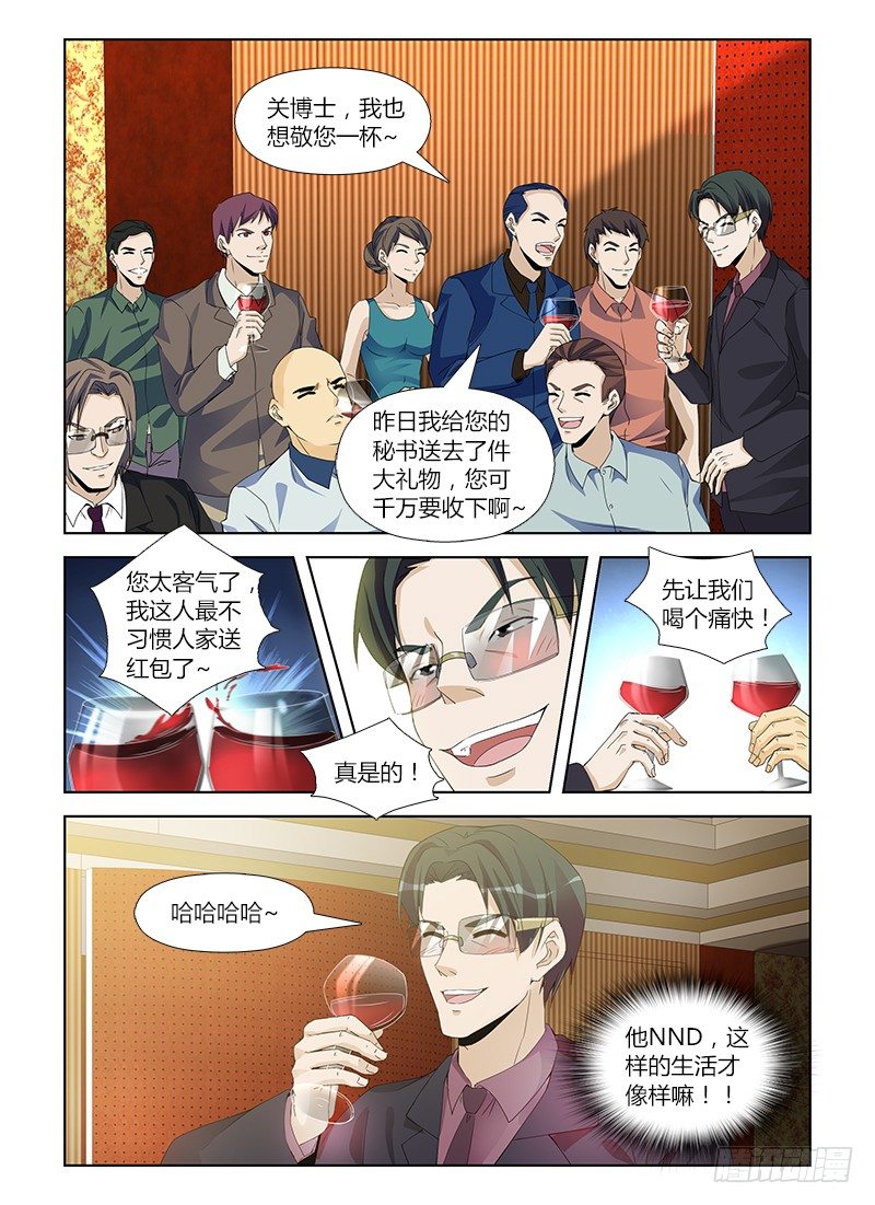 第六十六集 封锁-第66话