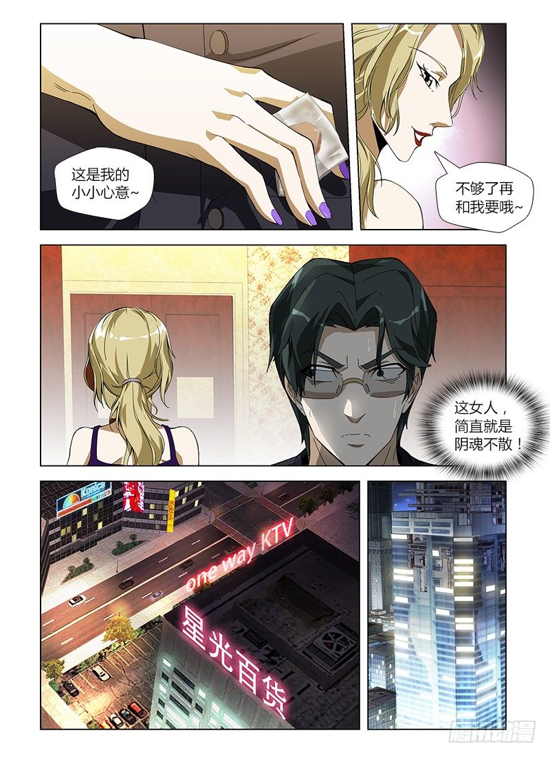 第六十六集 封锁-第66话