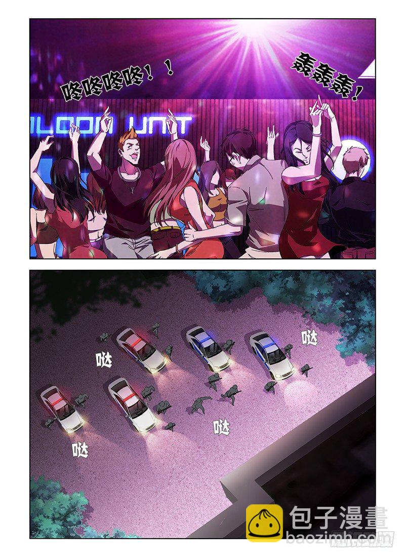 第六十六集 封锁-第66话