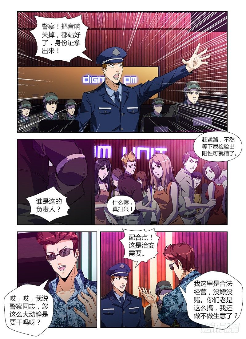 第六十六集 封锁-第66话