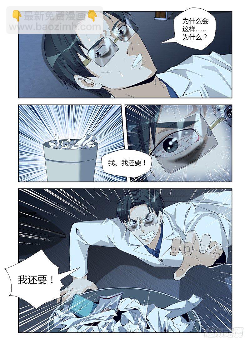 第六十八集 煎熬-第68话