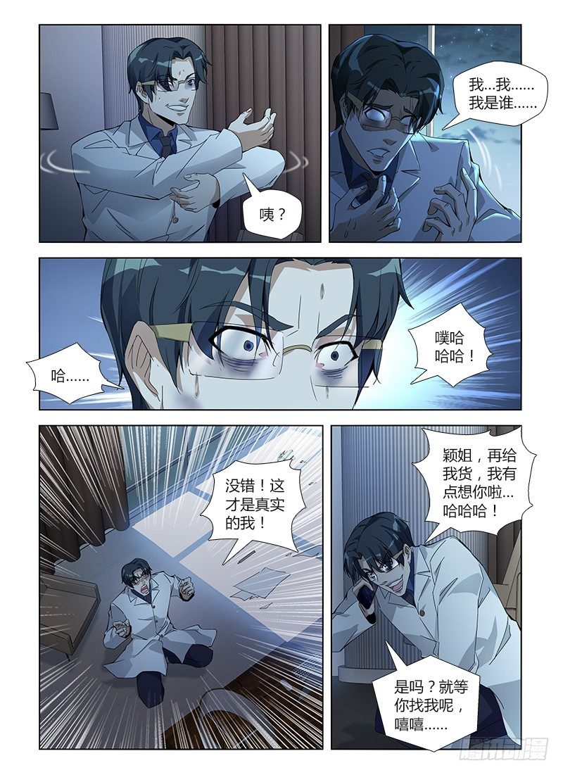 第六十八集 煎熬-第68话