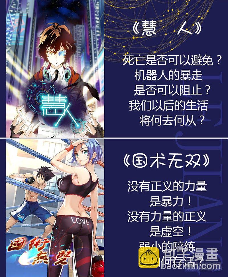 第六十八集 煎熬-第68话