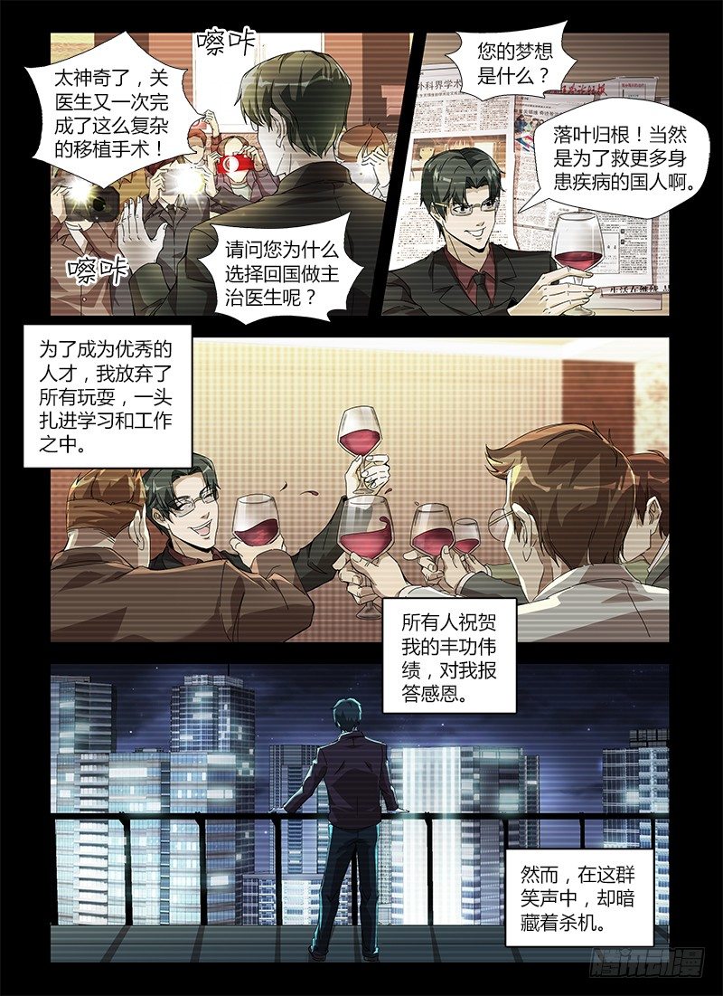 第六十八集 煎熬-第68话