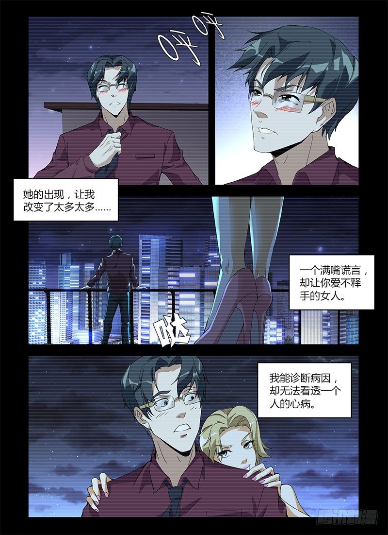 第六十八集 煎熬-第68话