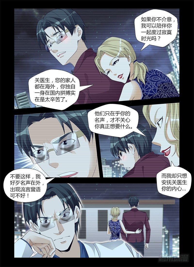 第六十八集 煎熬-第68话