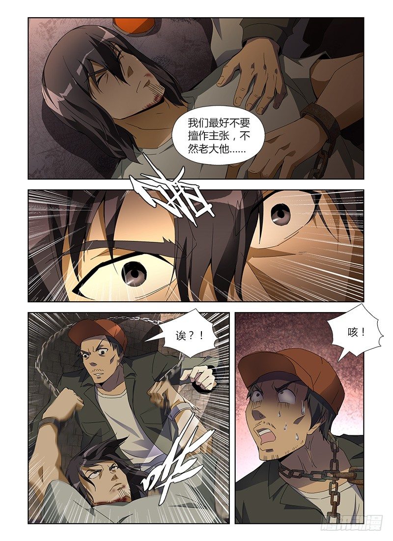 第七十集 自救(1)-第70话