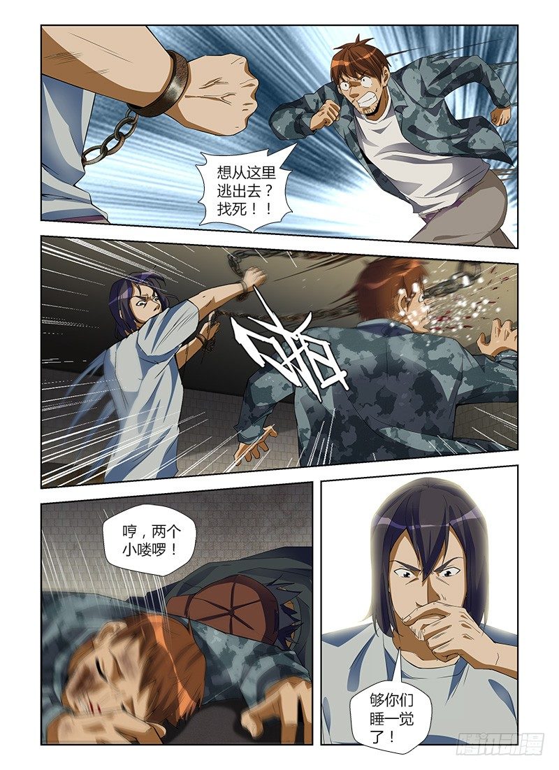 第七十集 自救(1)-第70话